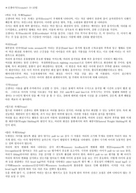 Motor Skills Acquisition in the First Year(0~1세 신체 정상발달)