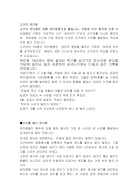 고구려 유리왕