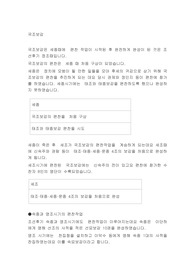 국조보감