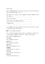 권근의 응제시