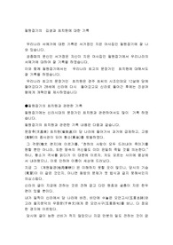 필원잡기의  김생과 최치원에 대한 기록