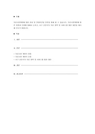 의료시장개방에 대한 찬성 및 반대의견을 언론을 통해 볼 수 있습니다. 의료시장개방에 따른 장점과 단점에 대해서 논하고, 서구 선진국의 의료 정책 및 서비스를 통한 대안을 제시해 보시기 바랍니다.