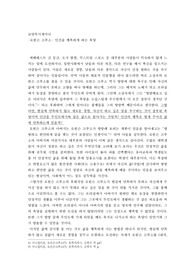 로빈슨크루소