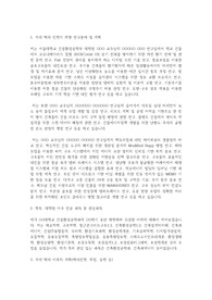 서울대학교 일반대학원 건설환경공학부 연구계획서