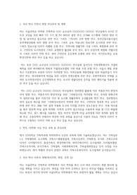 서울대학교 일반대학원 건축학과 연구계획서