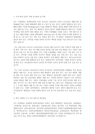서울대학교 일반대학원 원자핵공학과 연구계획서