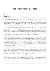 윤리문제에 대한 자신의 입장과 해결방안 - 임신중절