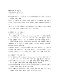 서울대학교, KAIST, 포스텍 최종합격자 면접대비 리스트