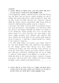 서울대학교 기계공학, 항공공학 최종합격 자기소개서