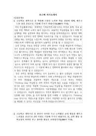 포스텍 포항공대 기계공학과 최종합격 자기소개서