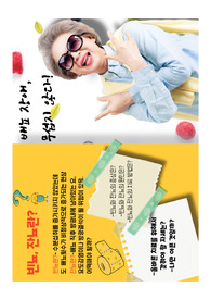 요실금 환자 (대상자) 교육자료 (빈뇨잔뇨에대한 설명) 팸플릿(팜플렛)