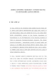 충북대학교 심리학과대학원 기출문제유형분석 구두면접문제 지원동기작성 자기소개서작성성공패턴 논술주제 연구계획서견본