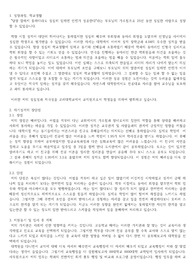 고려대학교 세종캠퍼스 교직원 자소서
