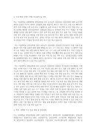 서울대학교 일반대학원 산업공학과 연구계획서