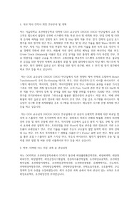 서울대학교 일반대학원 조선해양공학과 연구계획서