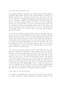 서울대학교 일반대학원 지구환경과학부 연구계획서
