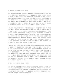 서울대학교 일반대학원 천문학과 연구계획서