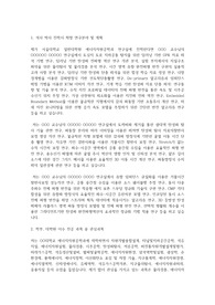 서울대학교 일반대학원 에너지자원공학과 연구계획서