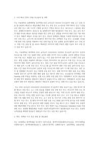서울대학교 일반대학원 통계학과 연구계획서