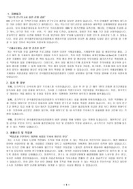 한국출판문화산업진흥원 서류합격 자기소개서