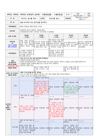22년11월5주일지-완