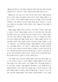 가출청소년을 대상으로 프로그램을 구성한다면 어떻게 하면 청소년들의 참여도를 극대화할 것인지 고민해 보고 나만의 가출청소년프로그램을 만들어 보시오.