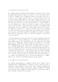 서울대학교 일반대학원 언론정보학과 연구계획서