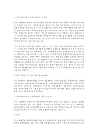 서울대학교 일반대학원 사회복지학과 연구계획서