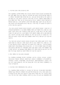 서울대학교 일반대학원 심리학과 연구계획서