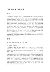 가족상담의 이론배경이 되는 일반체계이론에서 제시한 다양한 개념들 중 체계의 경계, 순환적 인과관계 에 대한 개념을 설명하고 가족상호작용에서 구체적으로 어떻게 나타나는지 그 예를 들어 설명하세요.