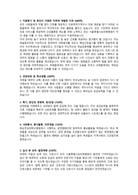 서울특별시 보라매병원 합격 자소서