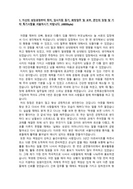 아산병원자소서