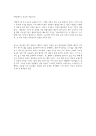 에밀(아이는 부모의 거울이다)