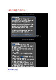 [2024 대비] 2023 강릉 아산병원 간호사 서류합격 자기소개서