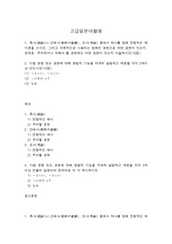 고급일본어활용