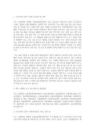 서울대학교 일반대학원 식품동물생명공학부 연구계획서