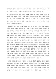 팔로워십과 팔로워십의 유형을 설명하고, 특정 조직 혹은 팀에 속해있는 나는 어느 유형에 해당하는지 기술하시오. (ex. 학생회, 동아리, 아르바이트 등)