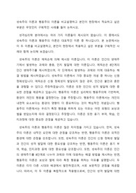 성숙주의 이론과 행동주의 이론을 비교설명하고 본인이 현장에서 적요하고 싶은 부분은 무엇인지 구체적인 사례를 들어 논하시오.
