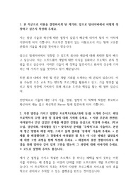 [자기소개서] 2023 팀네이버 신입 공채 Tech