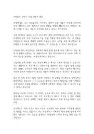 [자기소개서] 이카운트 신입사원 채용 합격 자소서