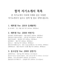 [합격] SK온 - Cell 공정기술 직무 (2022ver, 중고신입ver)