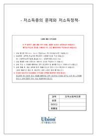지역사회복지론
