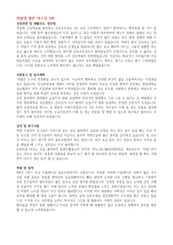 2023 신규간호사 평촌 한림대 자소서, 면접기출, 면접후기 합격인증 o