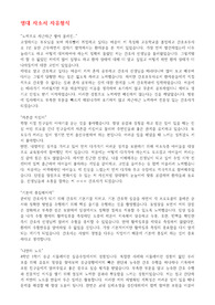 2023 신규간호사 영대병원 자소서 스펙 합격인증o