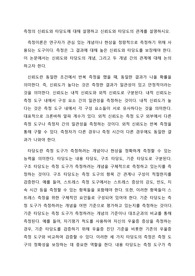 측정의 신뢰도와 타당도에 대해 설명하고 신뢰도와 타당도의 관계를 설명하시오.