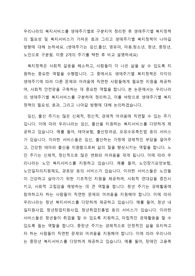 우리나라의 복지서비스를 생애주기별로 구분지어 정리한 후 생애주기별 복지정책의 필요성 및 복지서비스가 가져온 효과 그리고 생애주기별 복지정책이 나아갈 방향에 대해 논하세요. (생애주기는 임신.출산, 영유아, 아동.청소년, 청년, 중장년, 노인으로 구분됨. 이중 2개의 주기를 택한 후 비교 설명하세요)