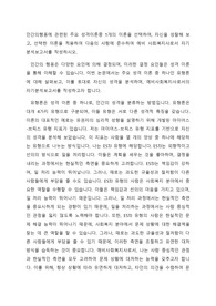 인간의행동에 관련된 주요 성격이론중 1개의 이론을 선택하여, 자신을 성찰해 보고, 선택한 이론을 적용하여 다음의 사항에 준수하여 예비사회복지사로서의 자기분석보고서를 작성하시오.