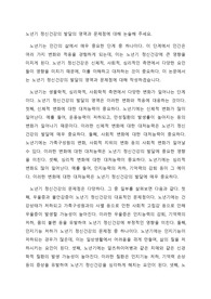 노년기 정신건강의 발달의 영역과 문제점에 대해 논술해 주세요