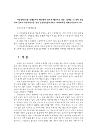 아동문학2공통 전래동화와 환상동화 장르에 해당하는 좋은그림책을 각1권씩 선정하여 문학적 미술적특징을 분석 반응중심문학교육의 목적과특징 계획안작성하시오00