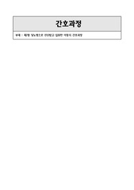 A+) 아동간호 제1형 당뇨병 케이스, 제1형 당뇨병(type 1 diabetes mellitus, T1DM)
